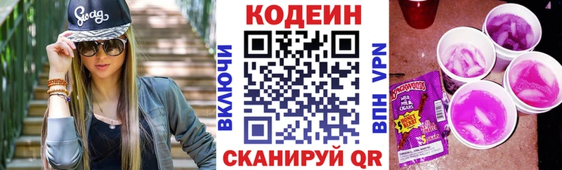 Codein Purple Drank  купить закладку  Дубовка 