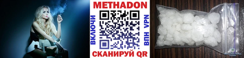 Метадон кристалл  дарнет шоп  Дубовка 
